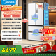 美的M60系列520小機皇法式多門(mén)四開(kāi)門(mén)冰箱嵌入凈味雙系統循環(huán)大容量BCD-520WUFPZM(E)補貼立減 520雙系統白色