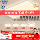 歐普照明（OPPLE）吸頂燈全光譜護眼智能LED燈具簡(jiǎn)約客廳燈套餐1 凝月4