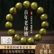 世福星綠檀手串佛珠天然木質(zhì)文玩綠檀木沉水級復古手鏈男女士繞指柔情侶 沉水級老綠檀-12mm （附證書(shū)）
