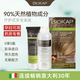 BIOKAP植物染發(fā)劑無(wú)氨無(wú)苯二胺遮白8.03淺金色140ml孕婦可用進(jìn)口染發(fā)膏