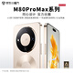 魅紫智選新品5G手機M80Pro 旗艦超薄AI大屏高清像素八核暢玩游戲電競全網(wǎng)通性?xún)r(jià)比安卓學(xué)生老人備用機 晨曦金【補貼特價(jià)·限時(shí)搶購】 12GB+256GB