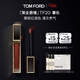 TOM FORD黑金唇鏡TF20暮色栗棕紅茶 TF唇釉唇蜜保濕化妝品生日禮物女