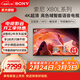 索尼（SONY）KD-65X80L 65英寸 4K超高清HDR廣色域安卓智能電視 專(zhuān)業(yè)畫(huà)質(zhì)芯片杜比視界 液晶全面屏 65英寸 KD-65X80L