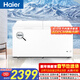 海爾（Haier）428升一級能效商用家用冰柜 大容量冷藏柜冷凍柜小冰柜家用小型冰箱冷柜BC/BD-428GHPD 以舊換新 節能省電 428L