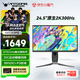 ANTGAMER螞蟻電競 24.5英寸2K300Hz顯示器 氧化物FastIPS 10Bit HDR400 1msGTG DIC技術(shù)護眼低藍光ANT253PQ