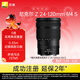 尼康（Nikon）Z 24-120mm f/4 S 全畫(huà)幅微單鏡頭 多倍變焦鏡頭 新聞/街拍