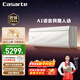 卡薩帝空調 星悅尊享版大1.5匹 新一級能效變頻 臥室掛機 雙路送風(fēng) 全銅管路 國家補貼CAS3525C10(81)VU1
