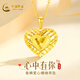 中國黃金（CHINA GOLD）黃金魚(yú)鱗愛(ài)心吊墜足金纏繞心形百搭浪漫掛墜送老婆女友情人節禮物 足金魚(yú)鱗愛(ài)心吊墜約1.58g