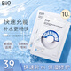 奕沃（EIIO）水光面膜補水快納米微乳精華二裂酵母保濕提拉緊致敏感肌禮物ello 【一盒裝】快充面膜25ml*10片
