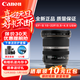 佳能EFS半畫(huà)幅標準變焦鏡頭 70D 80D 90D 77D 7D2 800D 850D 700D EF-S 10-22F3.5-4.5 USM （國際版）官方標配