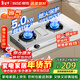 櫻雪（INSE）燃氣灶具 臺式煤氣灶雙灶 不銹鋼5.0KW燃氣灶 家用廚房液化氣雙灶具  煤氣爐灶臺T2332液化氣