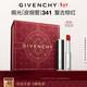 紀梵希（Givenchy）緞光皮細管小羊皮341復古棕紅口紅情人節新年生日禮物禮盒送女友