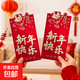 新款磨砂紅包生日過(guò)年新款春節大禮包紅包 信封信封 新年快樂(lè )-大號12個(gè)