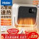 海爾（Haier）石墨烯浴室取暖器家用壁掛暖風(fēng)機安全防水語(yǔ)音電暖器電熱取暖器京東自營(yíng)衛生間電暖氣HNF-S2005AP