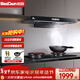 紅日（RedSun）TSEU17H吸油煙機套裝 家用大吸力頂吸歐式抽油煙機燃氣灶套裝 22立方大吸力 智能體感自動(dòng)清洗 搭70％熱效180min定時(shí)灶：17H+EX28B 液化氣
