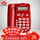 億家通電話(huà)機座機 T17B 固定電話(huà) 辦公家用 大屏大按鍵 來(lái)電顯示 免電池 屏幕翻蓋 可壁掛 紅色
