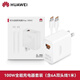 華為（HUAWEI）華為原裝正品全能充電器66W/88W100W超級快充Mate60/50/40Pro/pura70/60全系列全能快充套裝充電器 【原裝套裝】華為快充100W雙口
