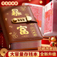 舒星存錢(qián)本收納冊現金密碼鎖紙幣錢(qián)幣收藏冊攢錢(qián)袋兒童理財存錢(qián)包存錢(qián)夾2026新款雙層防水皮革 暴富棕