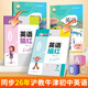 鄒慕白字帖2026年春3月新課改滬教牛津版衡水體英語(yǔ)練字帖同步課本七八九年級上下冊鋼筆衡水體描紅本練字本 7年級下冊