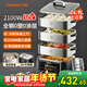 九陽(yáng)（Joyoung）電蒸鍋家用多功能燉蒸煮一體電煮鍋三層大容量0涂層304不銹鋼蒸屜可預約大功率電熱鍋電火鍋 GZ998 24.9L 【3層蒸籠+1層煮鍋】GZ998