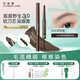 Flowerlure花間頌雙頭眉筆染畫(huà)一體染眉膏防暈染官方旗艦店正品02深棕色新年禮物物