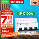 施耐德空氣開(kāi)關(guān) R9系列380V C120H空開(kāi)斷路器 空開(kāi)電閘總閘100A C曲線(xiàn) 4P 100A斷路器