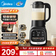 美的（Midea）破壁機家用豆漿機輕巧全自動(dòng)免煮五谷雜糧免濾榨汁機多功能小米破壁機料理輔食機1.2L年貨 【 高硼硅玻璃杯 】輕音破壁MJ-PB80F02