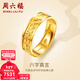 周六福（ZLF）新年禮物  黃金戒指男女款足金六字真言活口戒指 計價(jià) 16號-6.16g