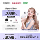 OPPO Reno15 Pro 直播超穩 2億超清影像 超出圈實(shí)況 5G智能 AI拍照手機 新品上市 星光蝴蝶結 12GB+256GB