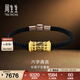 周生生六字真言轉經(jīng)筒黃金手鏈 足金Noir酷黑手飾 94394B定價(jià) 19厘米