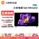 小米電視【煥新補貼】65英寸 S65 MiniLED 節能版 大存儲游戲競技高刷家用智能網(wǎng)絡(luò )電視機投屏顯示器 65英寸