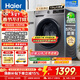 海爾滾筒洗衣機全自動(dòng)10公斤/11公斤大容量洗衣機以舊換新補貼一級能效 羽絨洗 特漬洗 除菌螨 筒自潔 10公斤 滾筒 【優(yōu)選款】20年防生銹+六維減震