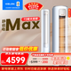 科龍（KELON）空調靜省電QSMax 3匹柜機新一級能效客廳立式輕音大風(fēng)量 以舊換新 KFR-72LW/QS1Max-X1 靜省電 3匹 一級能效