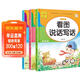 （全3冊）看圖寫(xiě)話(huà)一年級 黃岡作文同步人教版 小學(xué)語(yǔ)文閱讀理解 看圖寫(xiě)話(huà)提高表達 練習本