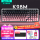 羅技（Logitech）ALTO KEYS K98M/K98S客制化機械鍵盤(pán) 無(wú)線(xiàn)藍牙雙模mac ipad鍵盤(pán) 98配列鍵盤(pán)游戲辦公家用 AI熱插拔 K98M+黑莓正刻