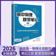 2026版小z高中物理題型筆記高考物理真題講義解題方法與技巧高一高二三知識清單高中基礎知識大全真題全刷高考一輪 題型筆記上冊單本 適合高一用 高中通用