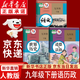 【新華書(shū)店正版】適用2026初中人教版9九年級下冊歷史書(shū)課本九下歷史書(shū)人教版2025初中初三3課本教科書(shū)人教部編版九年級下冊世界歷史教材大部分地區次日達 【優(yōu)惠組合】九年級下冊語(yǔ)文+歷史+政治課本(3