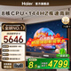 海爾（Haier）電視75英寸大屏高音畫(huà) 4K超高清 超大存儲 超薄護眼全面屏 遠場(chǎng)語(yǔ)音液晶平板電視機 75英寸 零貼H7C 6+64G Min LED 75英寸大屏電視