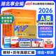 湖北事業(yè)編中公教育湖北事業(yè)單位考試用書(shū)2026 a類(lèi)bcde類(lèi)聯(lián)考職業(yè)能力傾向測驗和綜合應用能力真題試卷教材 【經(jīng)典4本套】 A類(lèi)（綜合+職測）教材+真題