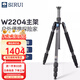 思銳（SIRUI）W2204/W-2204+K-20X 單反相機反折碳纖維防水三腳架球形云臺套裝可變獨腳架 【三腳架 不含云臺】W-2204