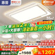 惠普普瑞護眼led客廳大燈吸頂燈智能APP中山燈具全屋套餐臻之光包安裝