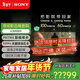 索尼（SONY）高端款 電視7系 K-75XR70 75英寸 Mini LED 4K智能高清網(wǎng)絡(luò )平板液晶電視彩電一級能效以舊換新補貼 75英寸 K-75XR70