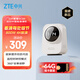 中興（ZTE）小興看看SC80云臺版800萬(wàn)像素 超微光全彩 AI人形偵測手機查看雙頻家用攝像頭監控 白色64G卡套裝