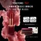 TOM FORD赤裸玫瑰限定 TF口紅 80車(chē)厘子紅棕色 唇膏 化妝品生日禮物女