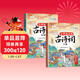 斗半匠小學(xué)生必背古詩(shī)詞75+80首小學(xué)通用彩圖注音版課內外同步拓展古詩(shī)文鑒賞強化訓練古詩(shī)詞大全【全2冊】
