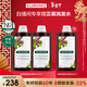 康如（KLORANE）【樊振東同款】金雞納防脫洗發(fā)露400ml*2 防脫控油固發(fā)護發(fā)洗發(fā)露