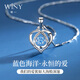 唯一施華洛世奇鋯銀項鏈女款生日禮物送女朋友禮物2026新款輕奢首飾 【海洋之心】托帕石+玫瑰花禮盒