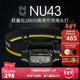 奈特科爾 NU43輕量化1400流明強光雙光源夜跑夜釣維修工作頭燈 NU43標配【內置3400mAh電池】