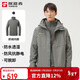 探路者（TOREAD）沖鋒衣男 戶(hù)外三合一抓絨可脫卸兩件套防風(fēng)保暖登山服防寒服外套