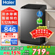 海爾（Haier）洗衣機全自動(dòng)國家補貼波輪8/10公斤直驅變頻洗衣機一級能效小神童大容量智能預約防纏繞 以舊換新 8kg專(zhuān)利納米微泡凈+抗菌除螨+清新?lián)Q風(fēng) 波輪